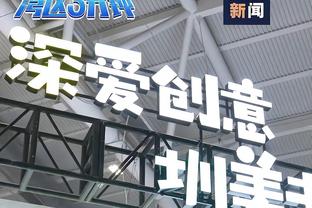 2024赛季将继续留任，肇俊哲：除了为沧州竭尽全力，我无以为报